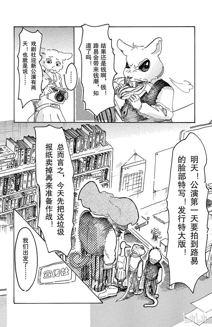 11 牙龈里有玻璃 第4页