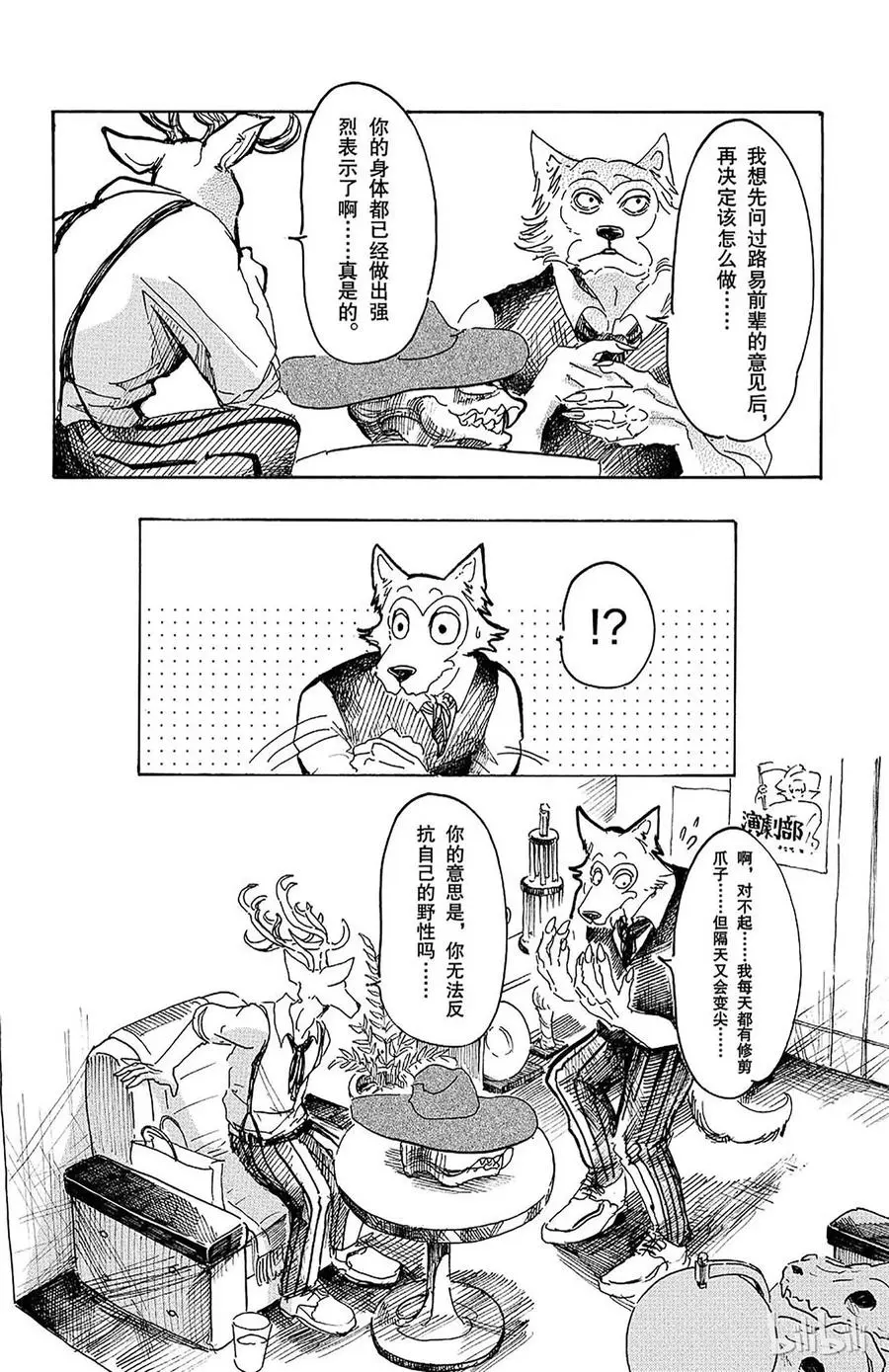 11 牙龈里有玻璃 第13页