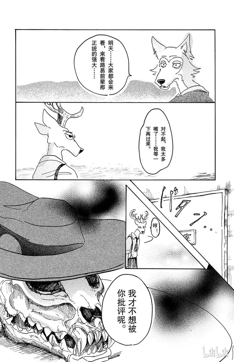 11 牙龈里有玻璃 第20页