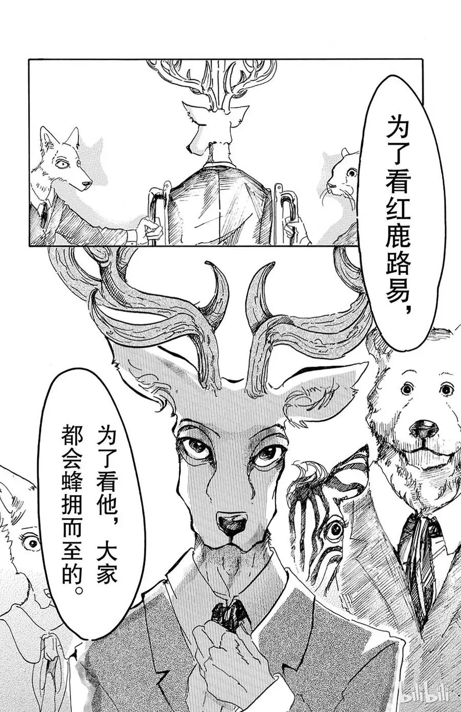 10 个人隐私留在幕后 第4页