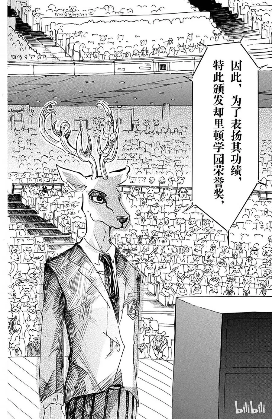 10 个人隐私留在幕后 第6页