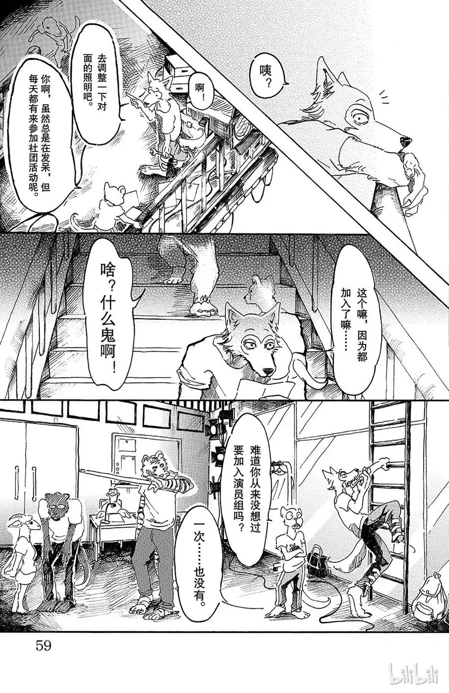 10 个人隐私留在幕后 第13页