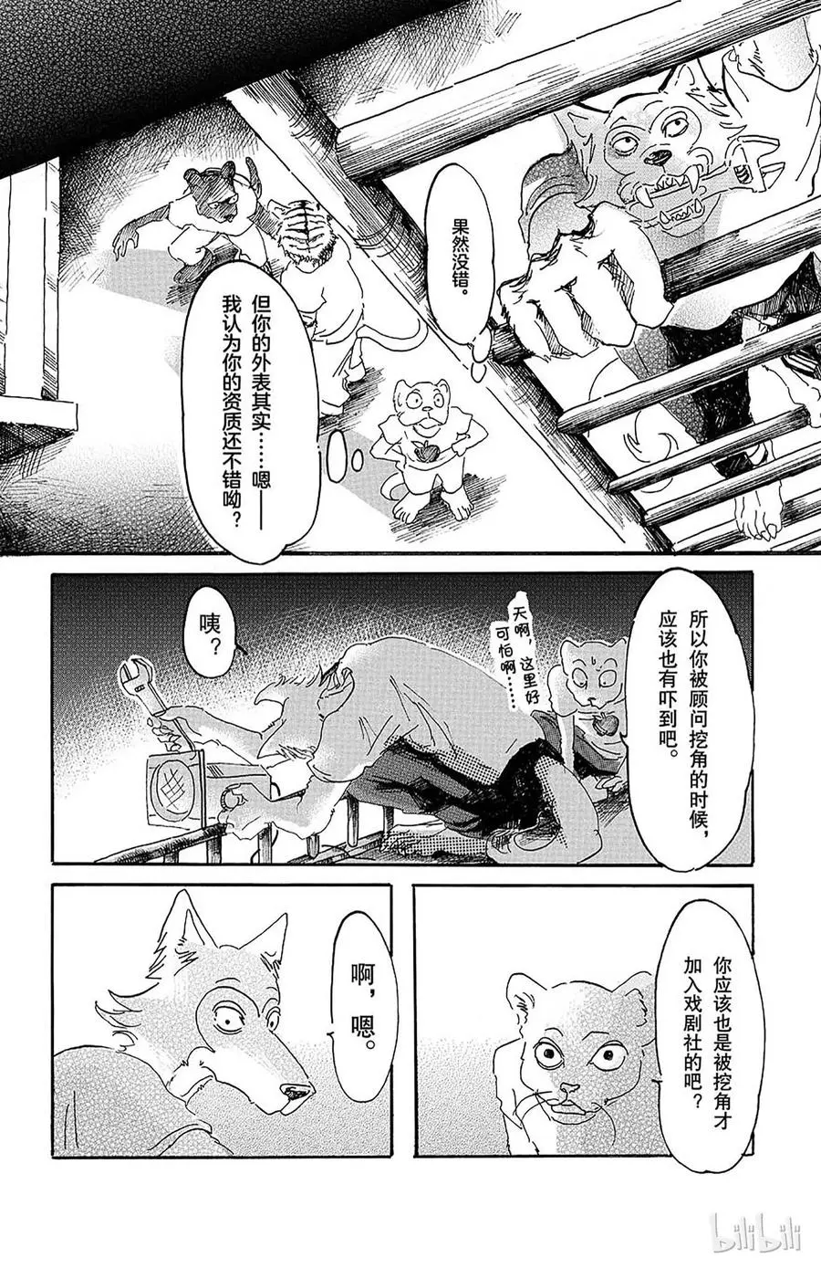 10 个人隐私留在幕后 第14页