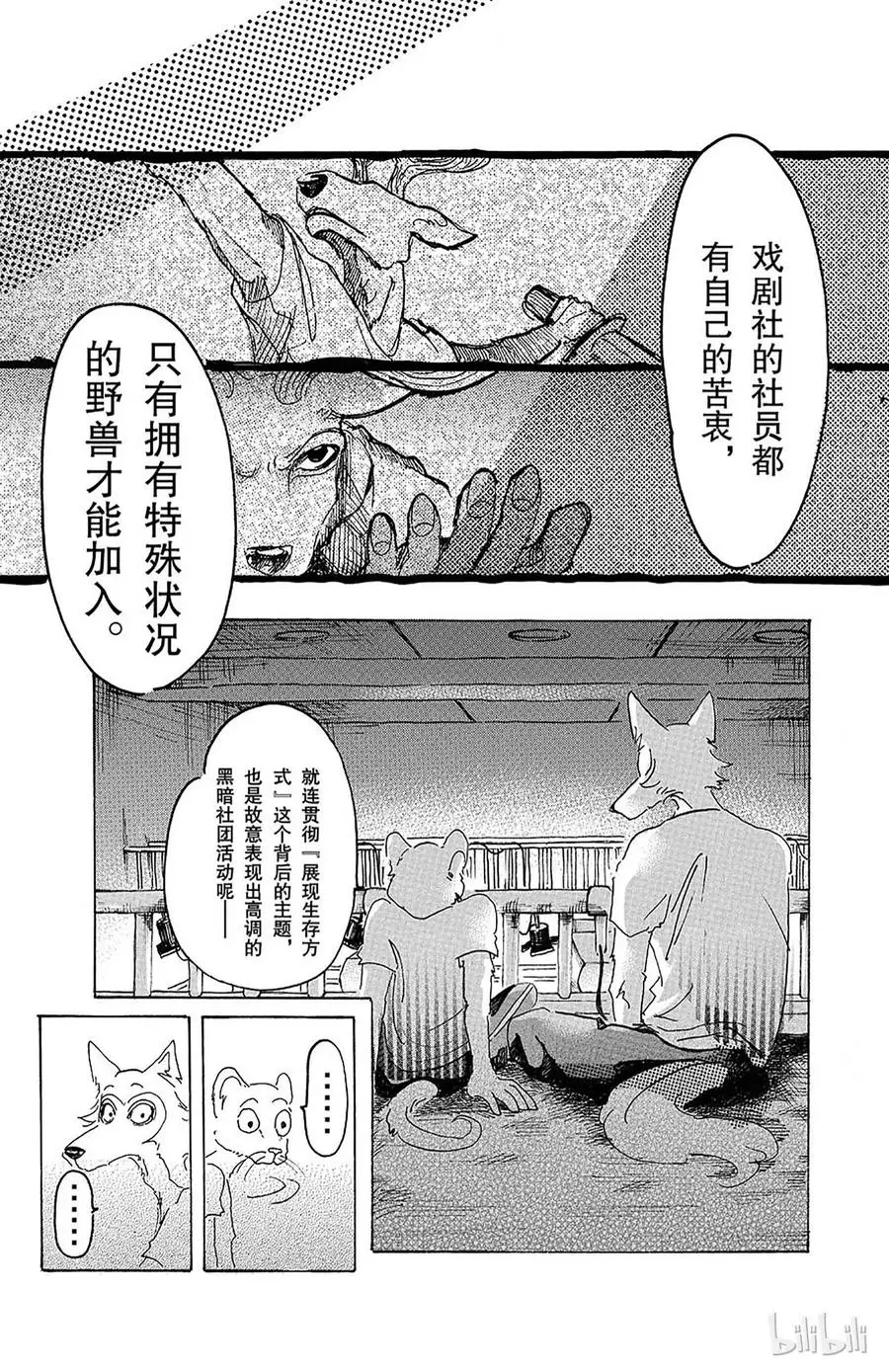 10 个人隐私留在幕后 第19页