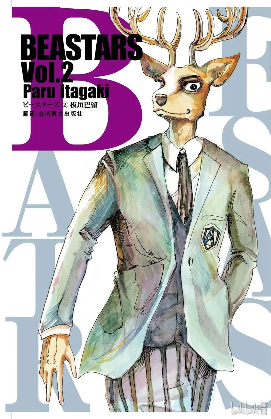 8 教母的叹息 第1页