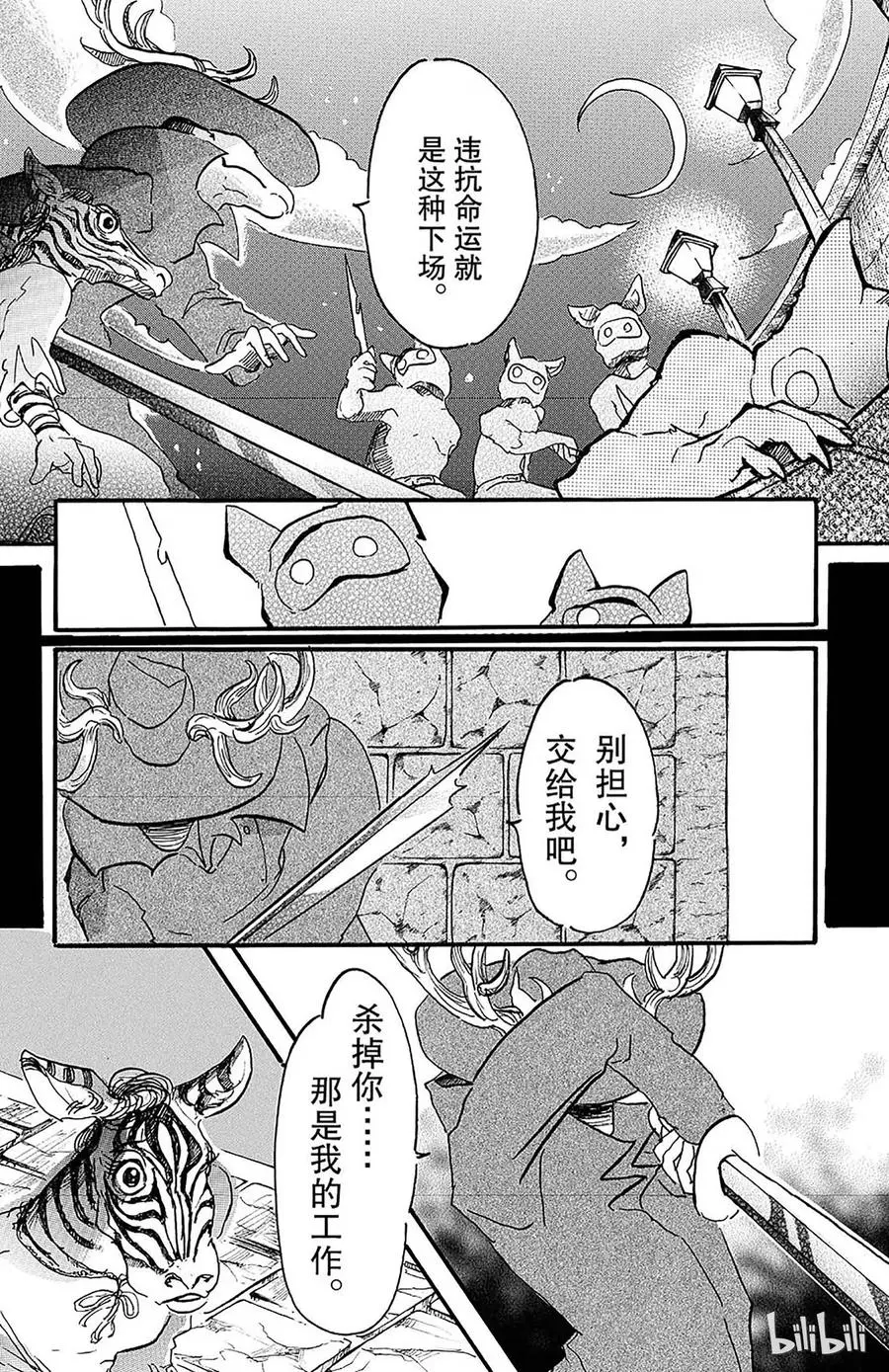 7 禁猎区等级100 第4页