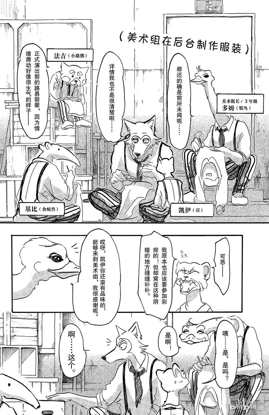 7 禁猎区等级100 第10页