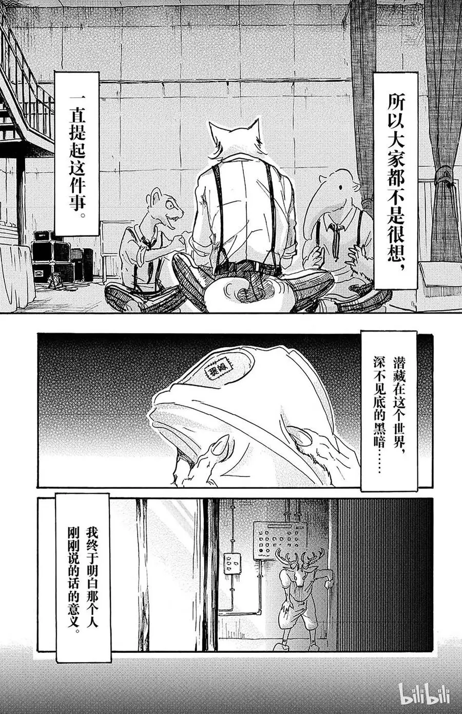 7 禁猎区等级100 第13页