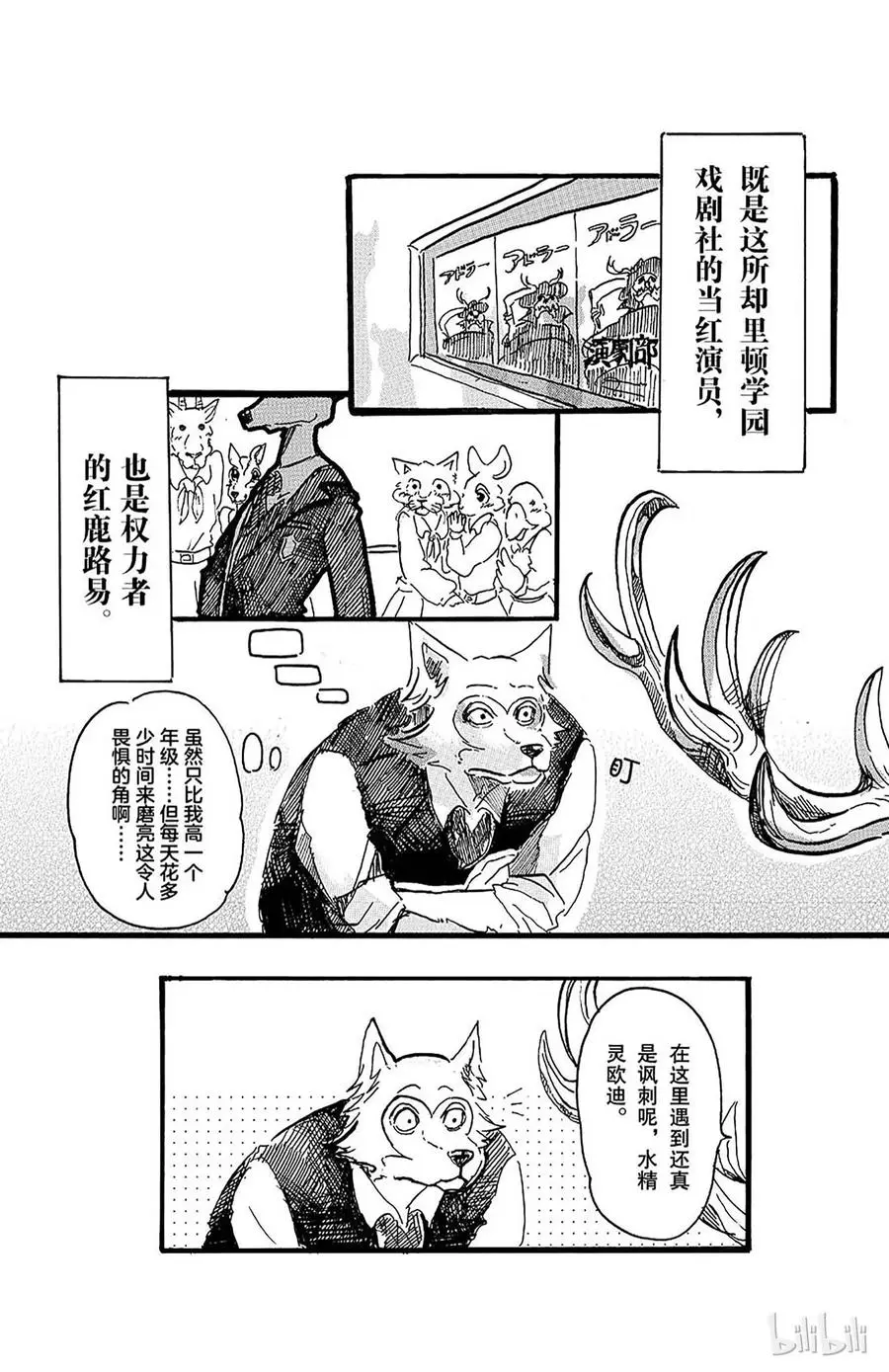 3 雾中的警钟 第9页
