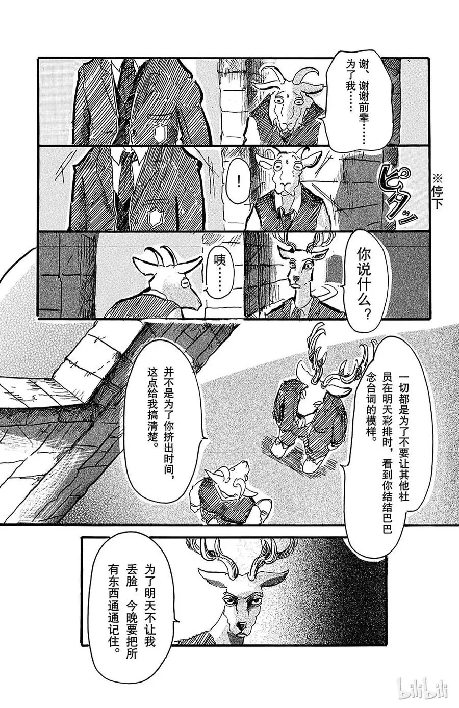 3 雾中的警钟 第15页