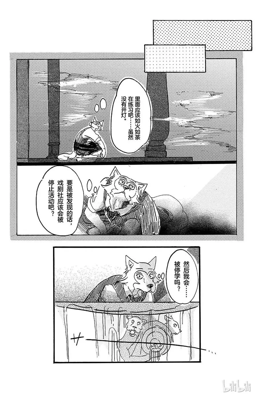 3 雾中的警钟 第16页