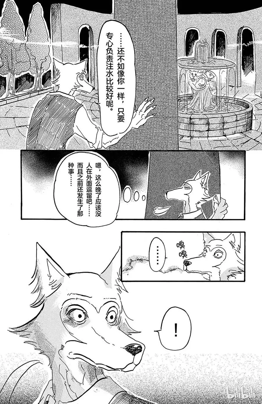 3 雾中的警钟 第17页