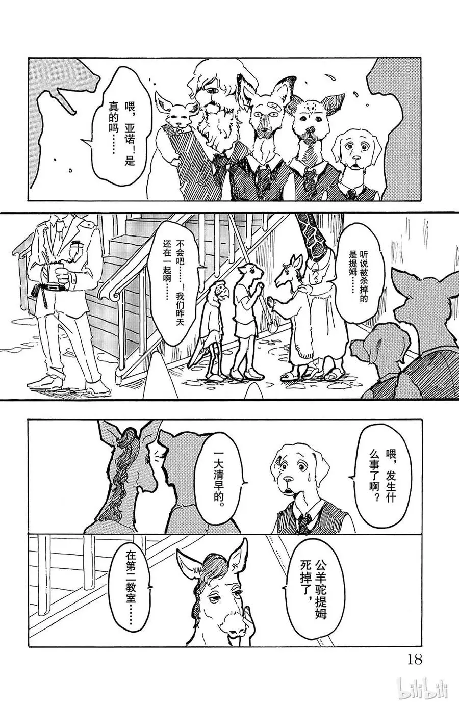 1 因为是满月所以介绍一下 第19页
