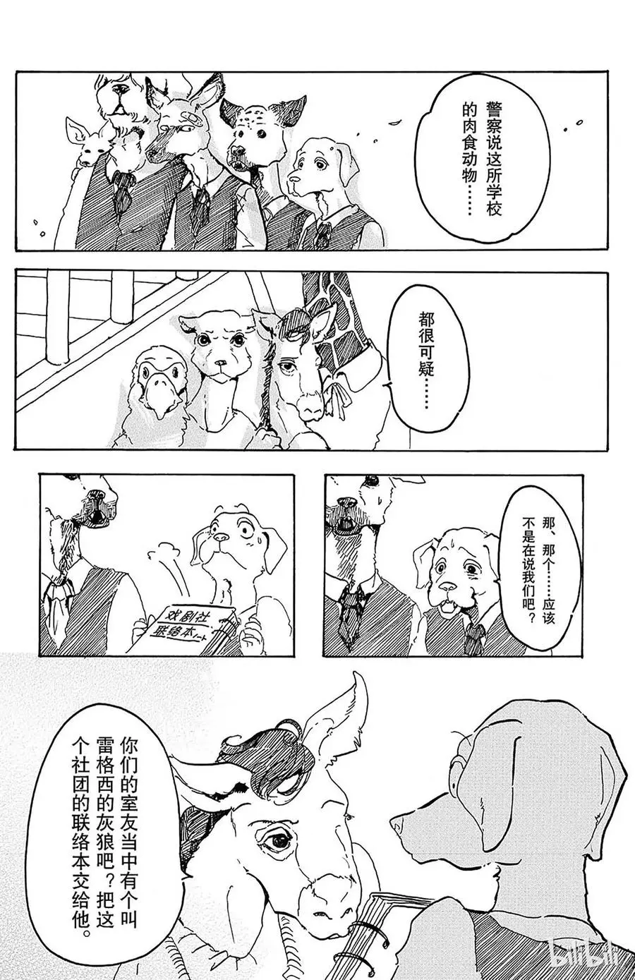 1 因为是满月所以介绍一下 第20页