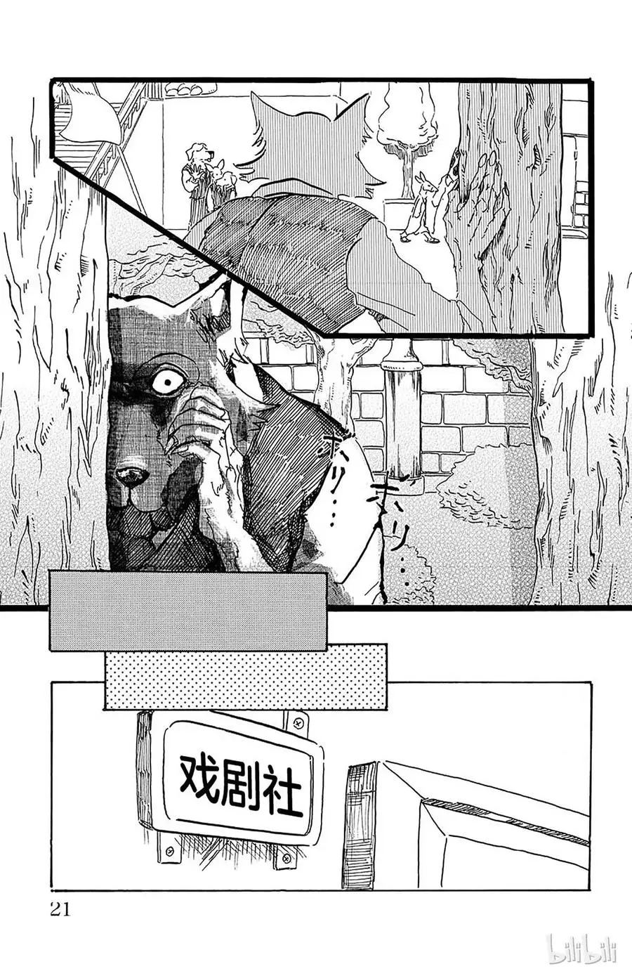 1 因为是满月所以介绍一下 第22页