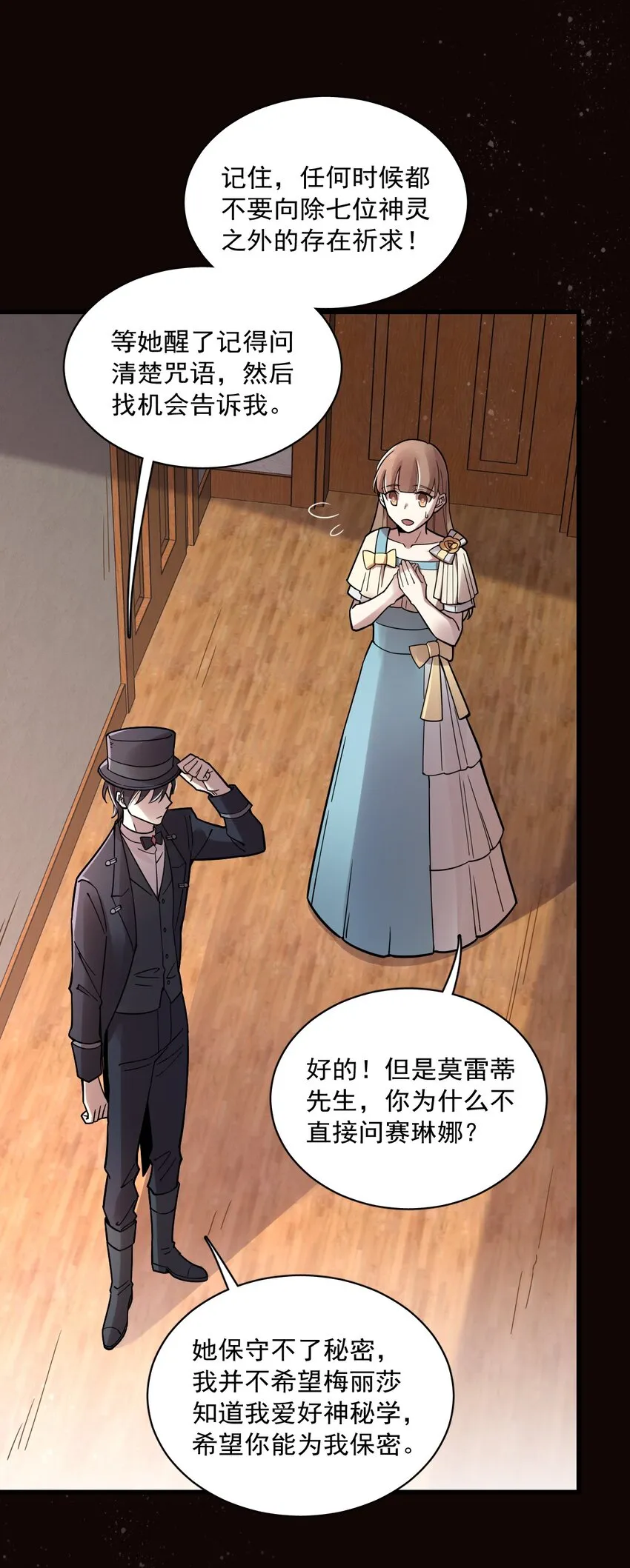 54 第10页
