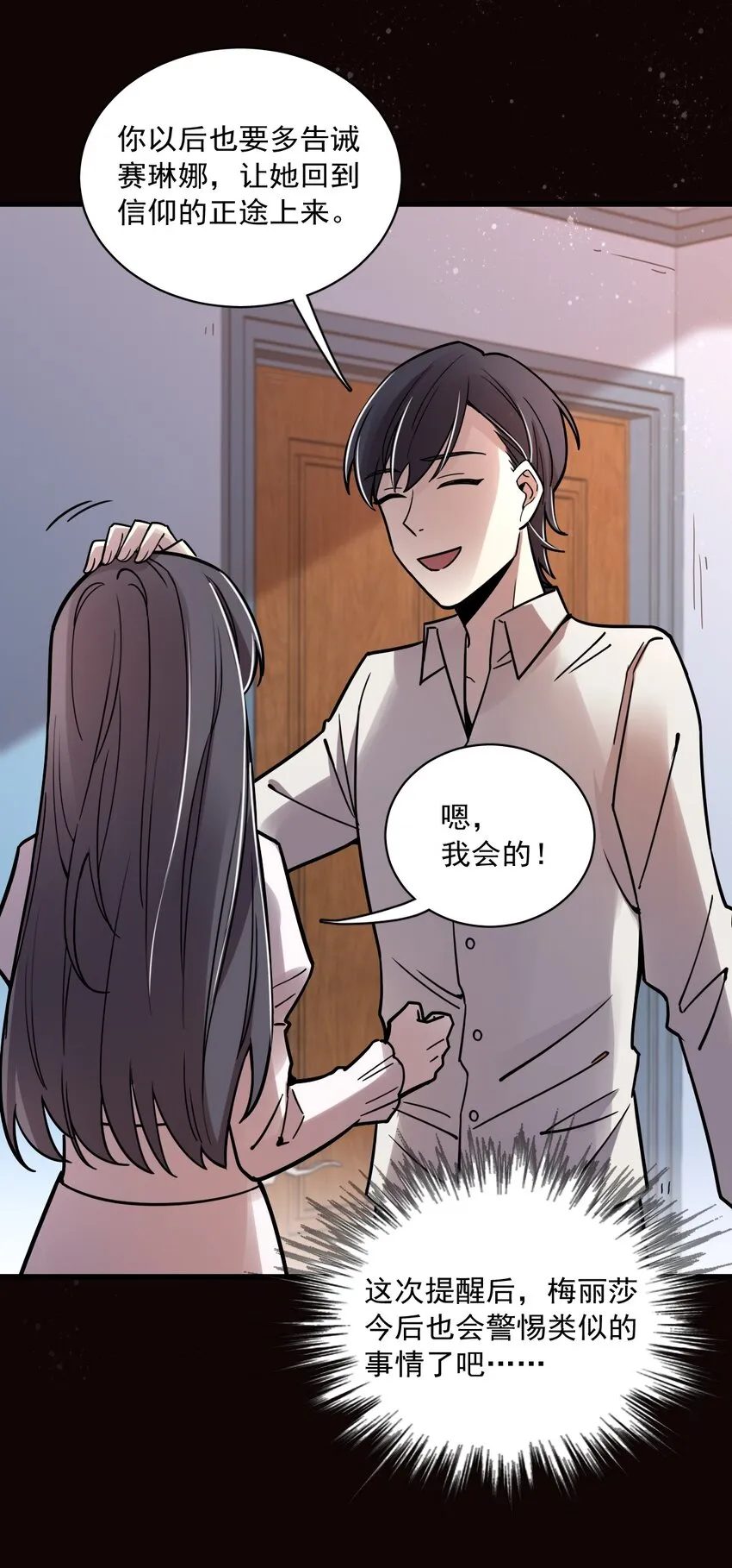 54 第25页