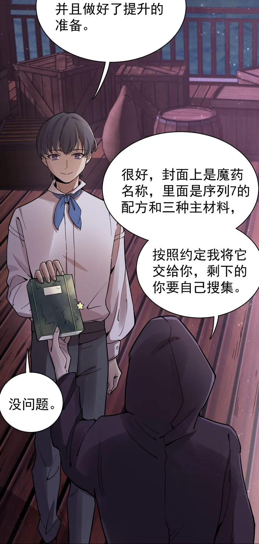 45 第18页