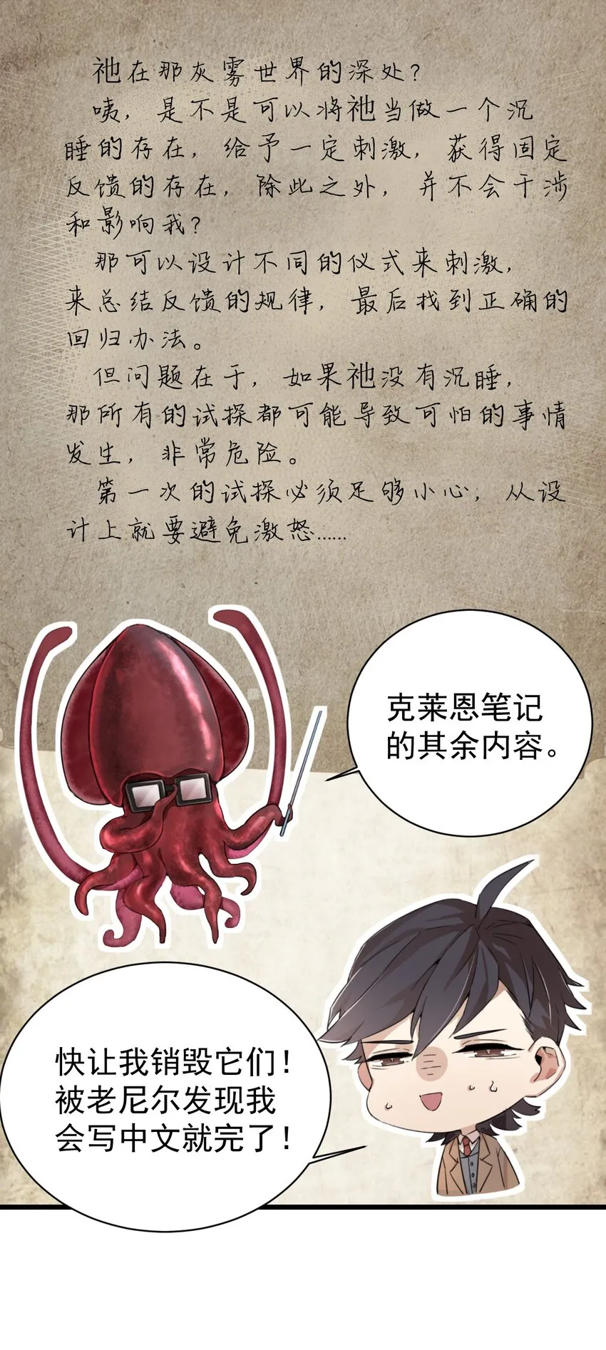 42 第48页