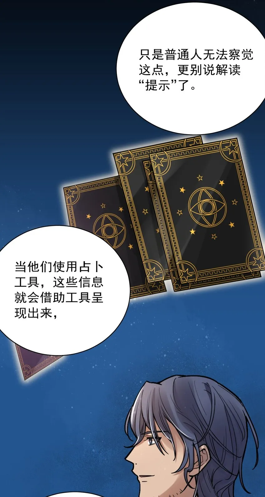 7 第24页