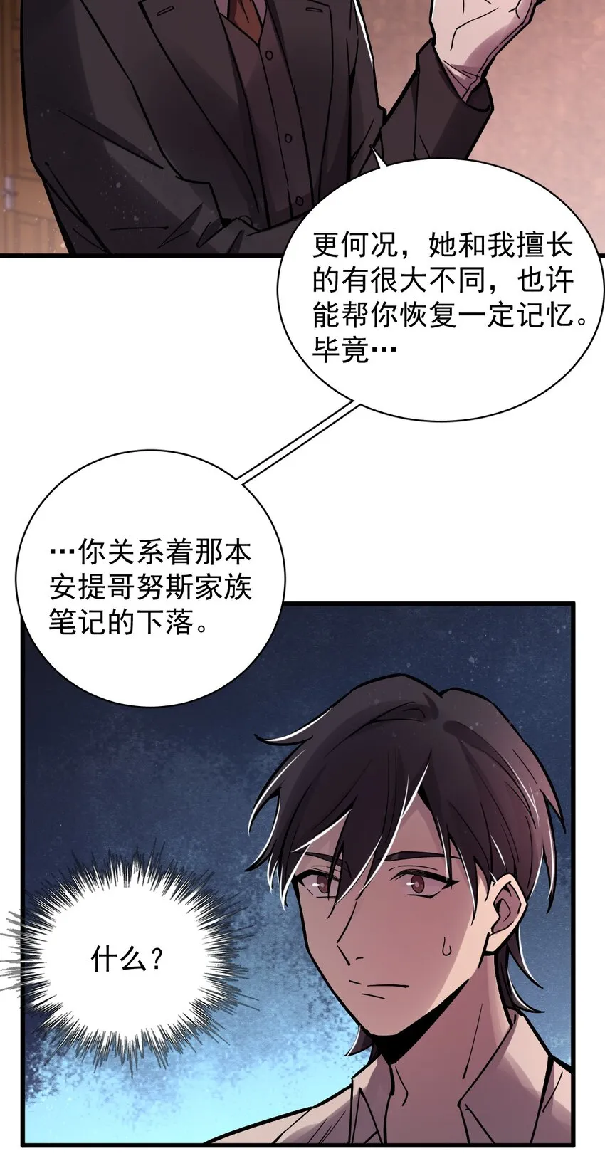 16 第29页