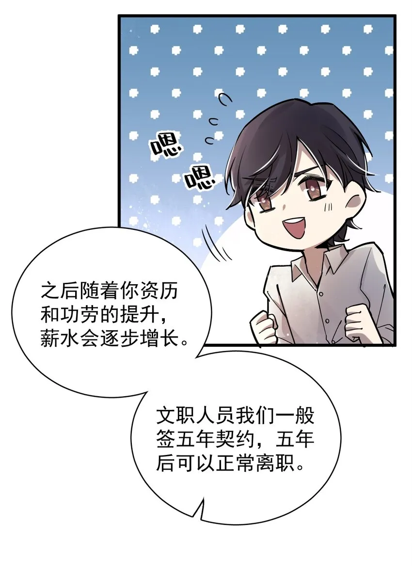 20 第6页