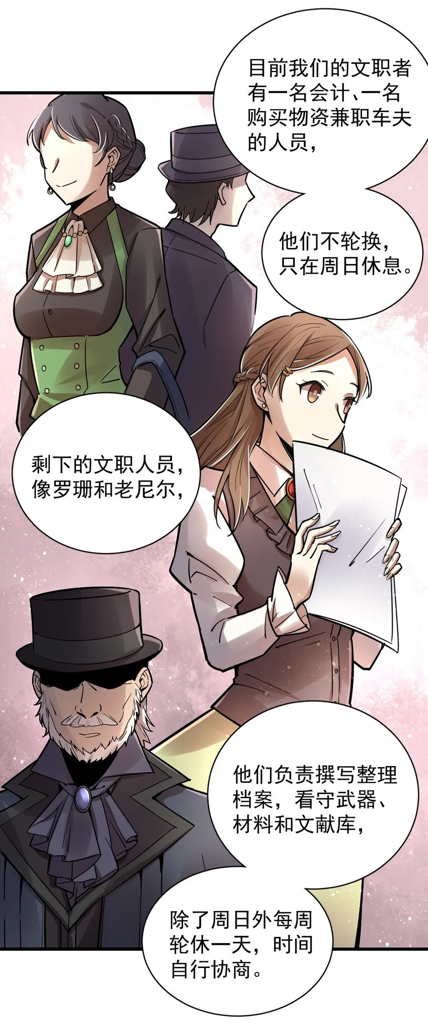 23 第20页