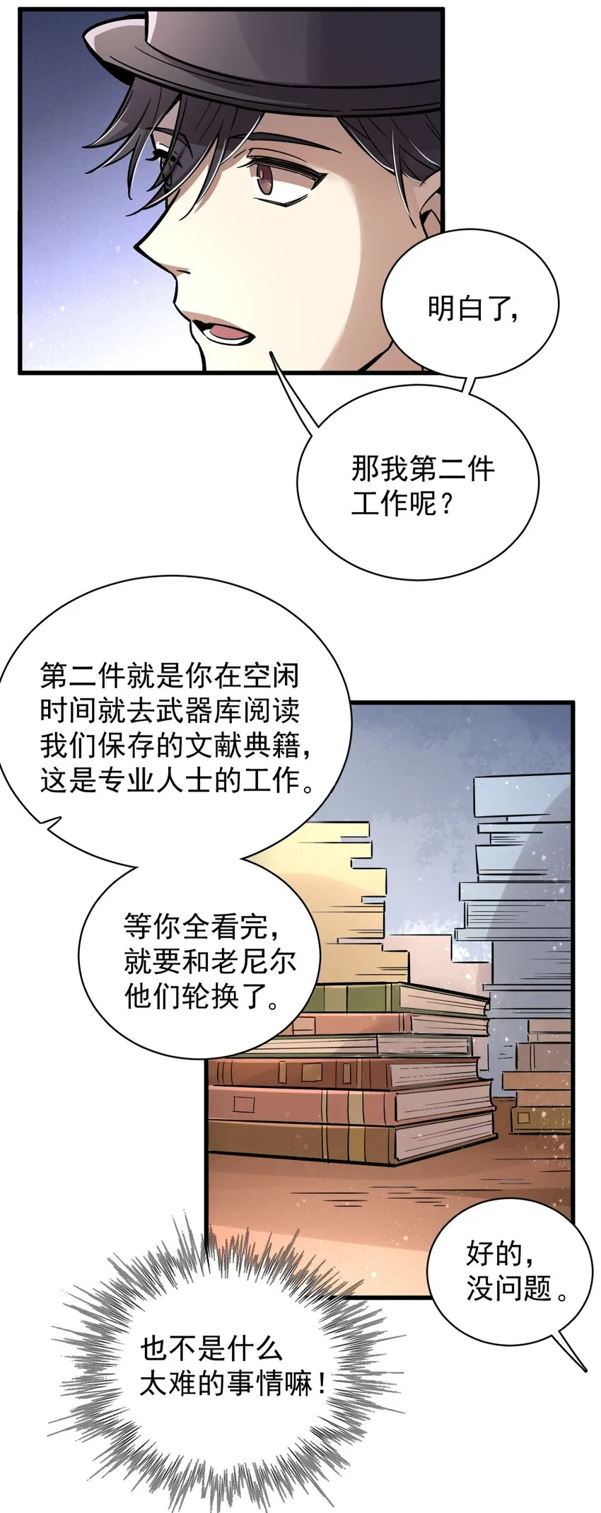 23 第24页