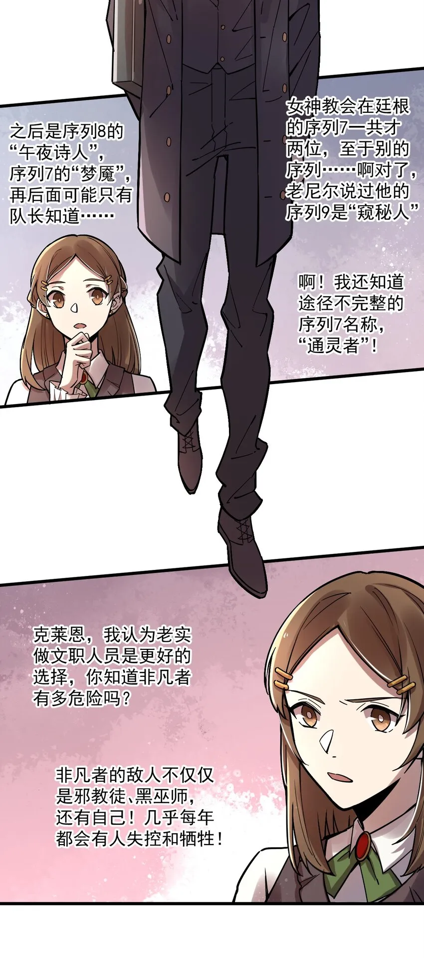 26 第7页