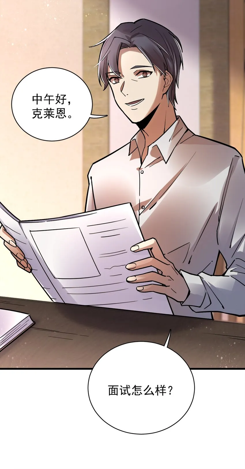 29 第4页
