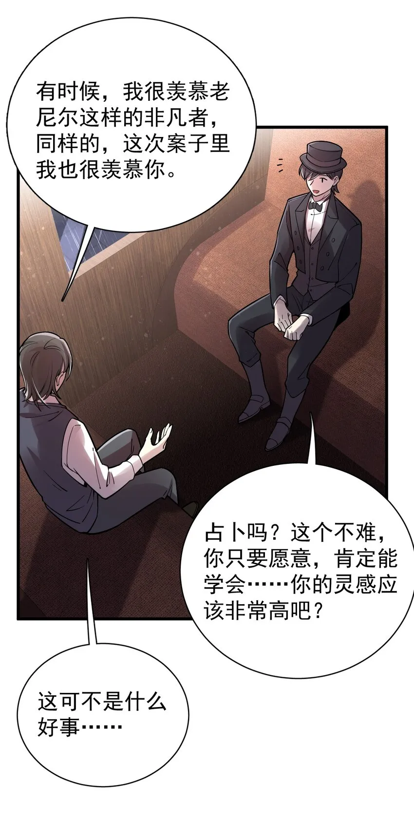 38 第31页