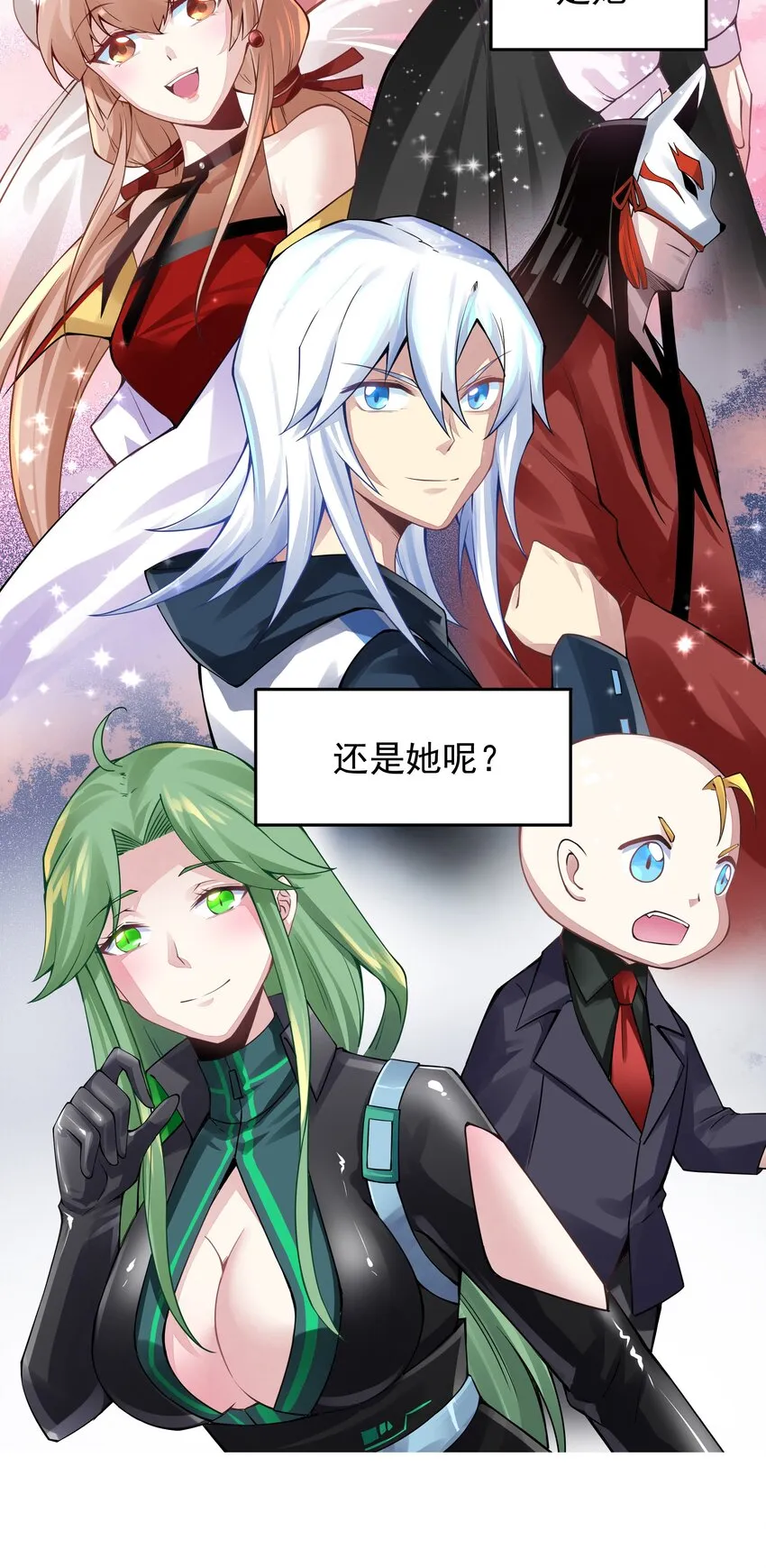 37 秘密武器竟然是 第31页