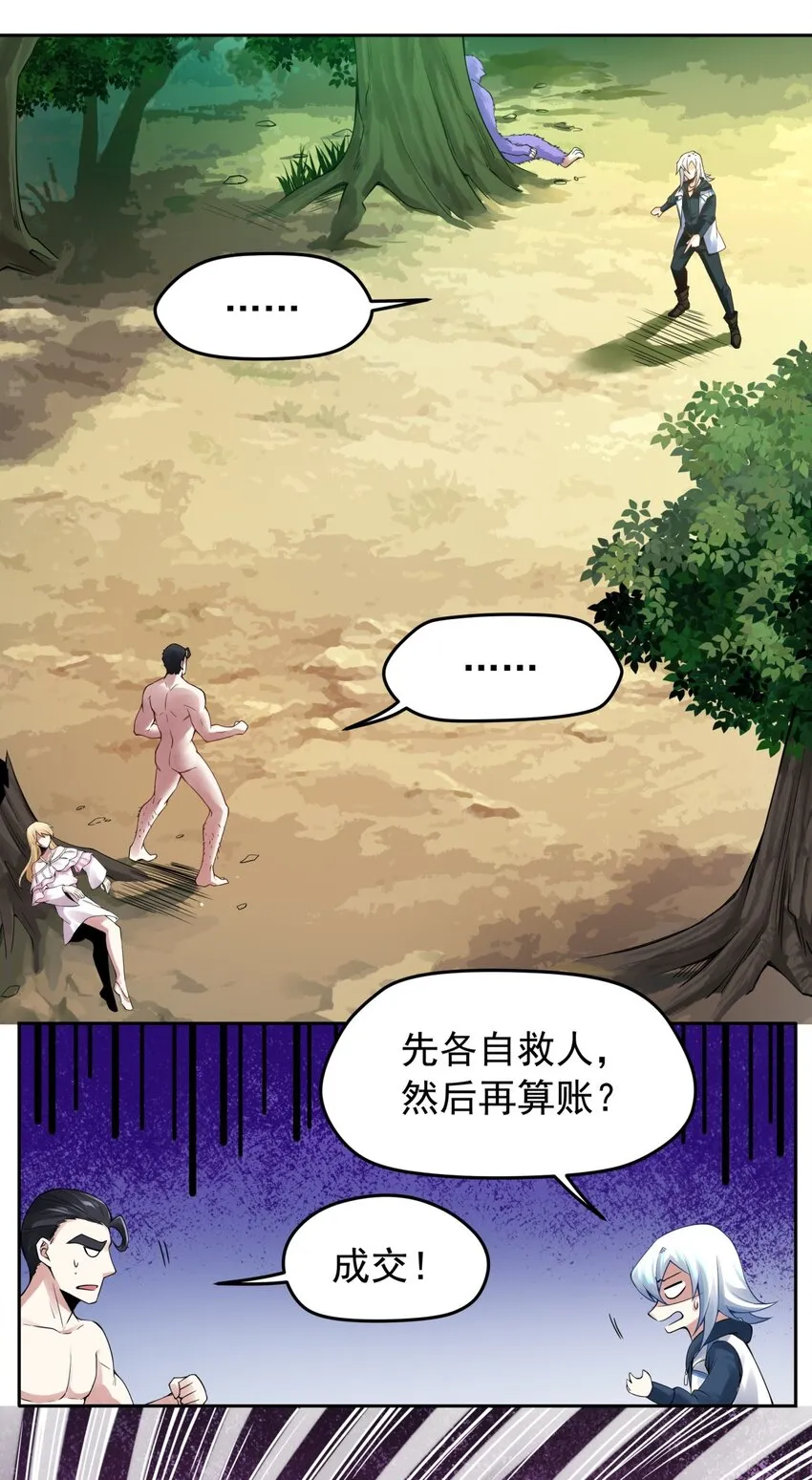 36 关系……尚未发生 第3页