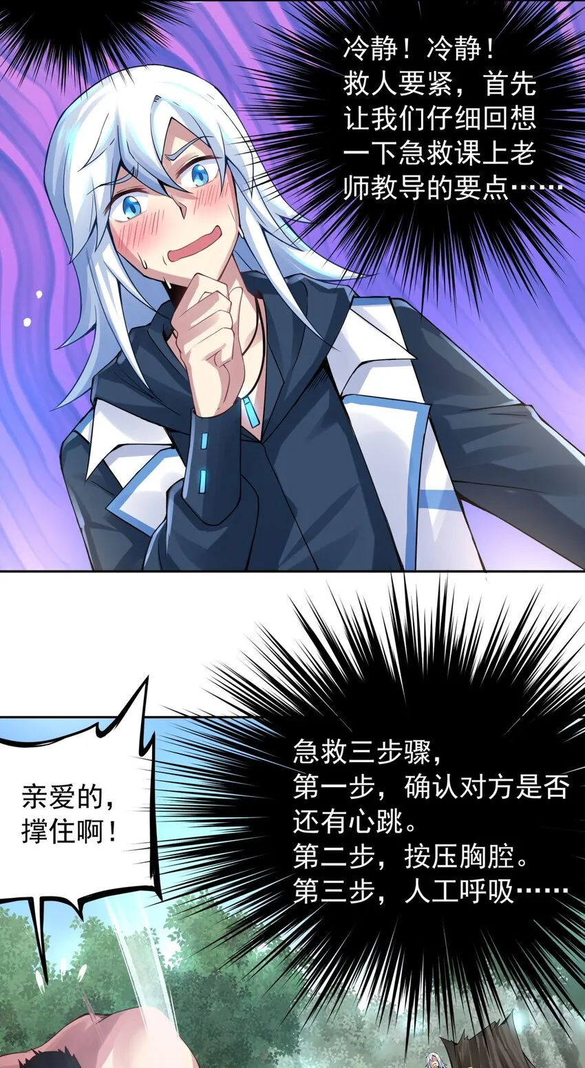 36 关系……尚未发生 第9页