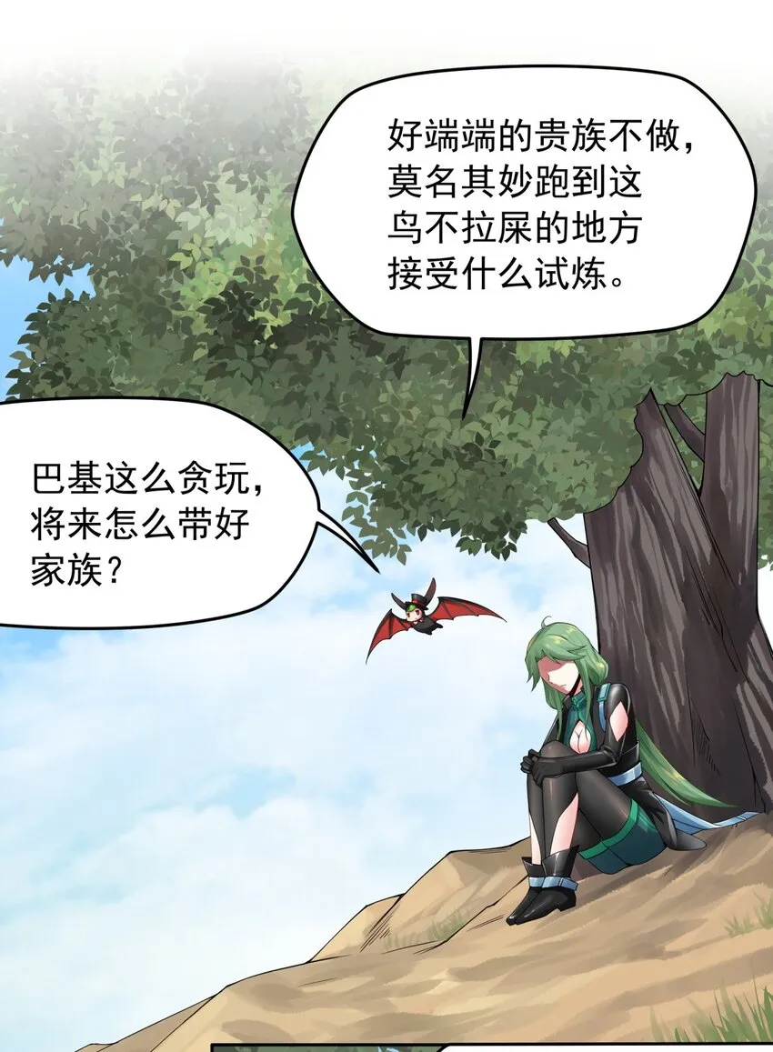 36 关系……尚未发生 第12页