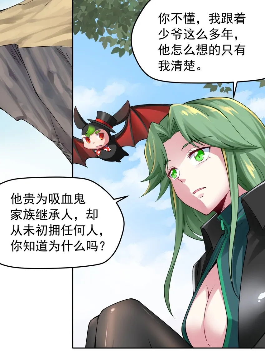 36 关系……尚未发生 第13页