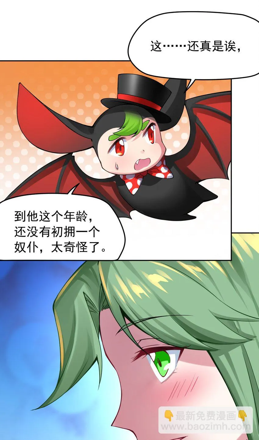 36 关系……尚未发生 第14页