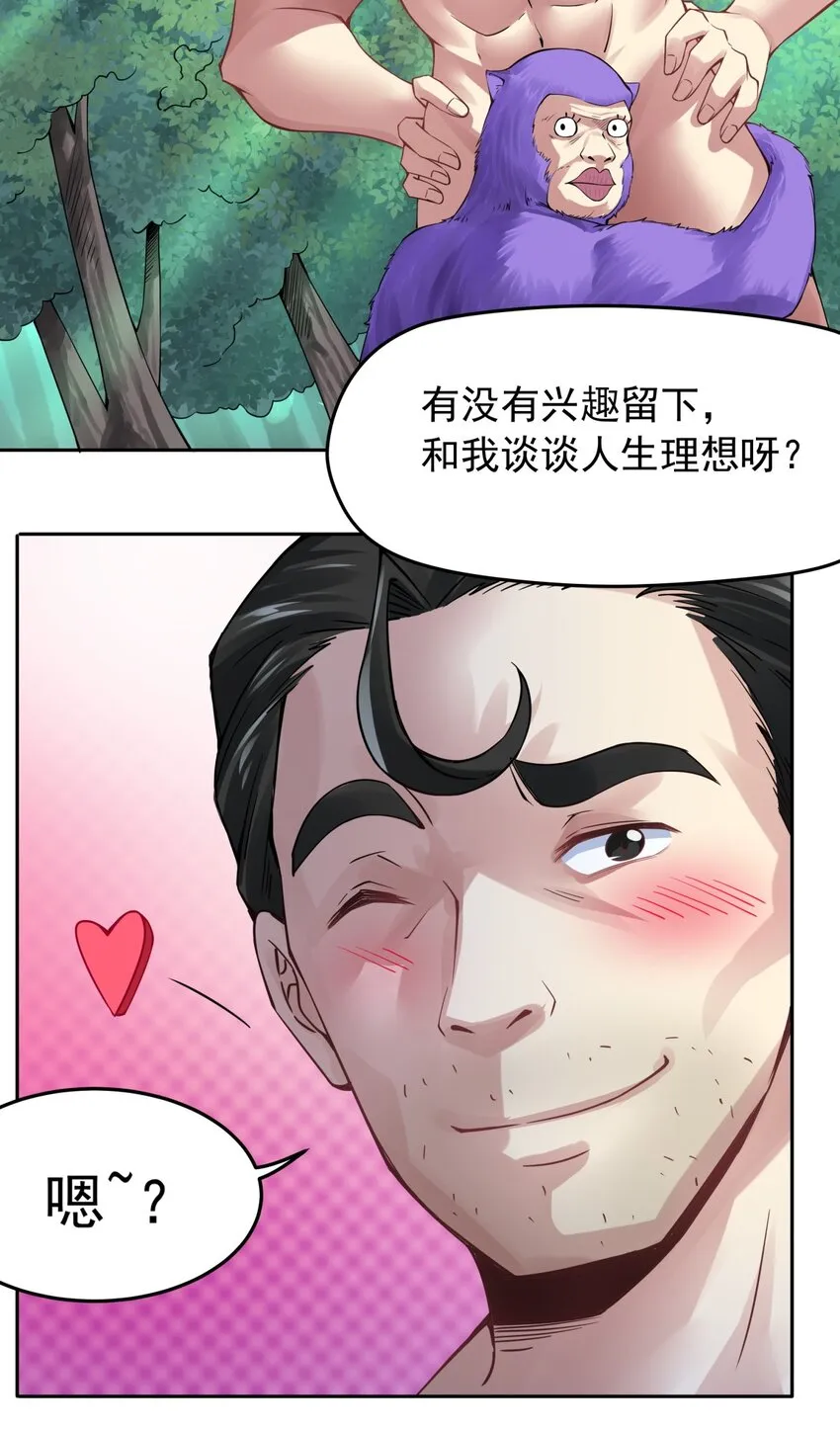 36 关系……尚未发生 第19页
