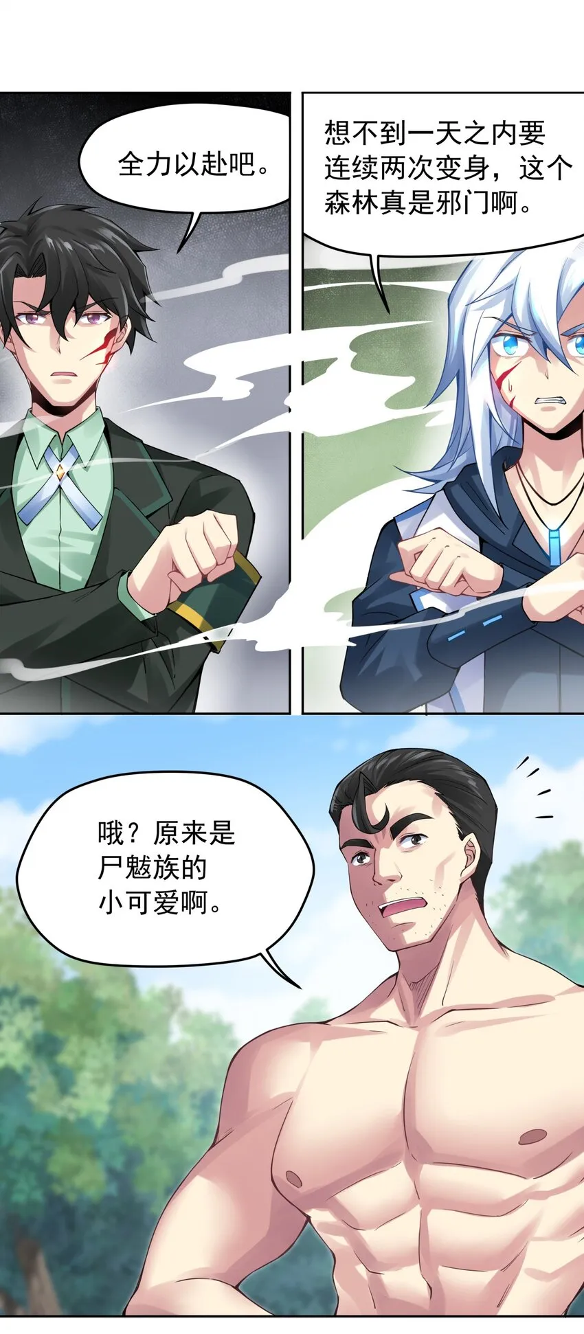 36 关系……尚未发生 第26页