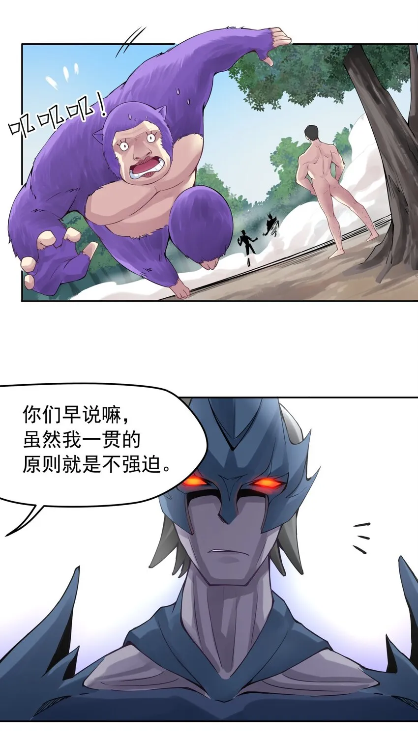 36 关系……尚未发生 第28页