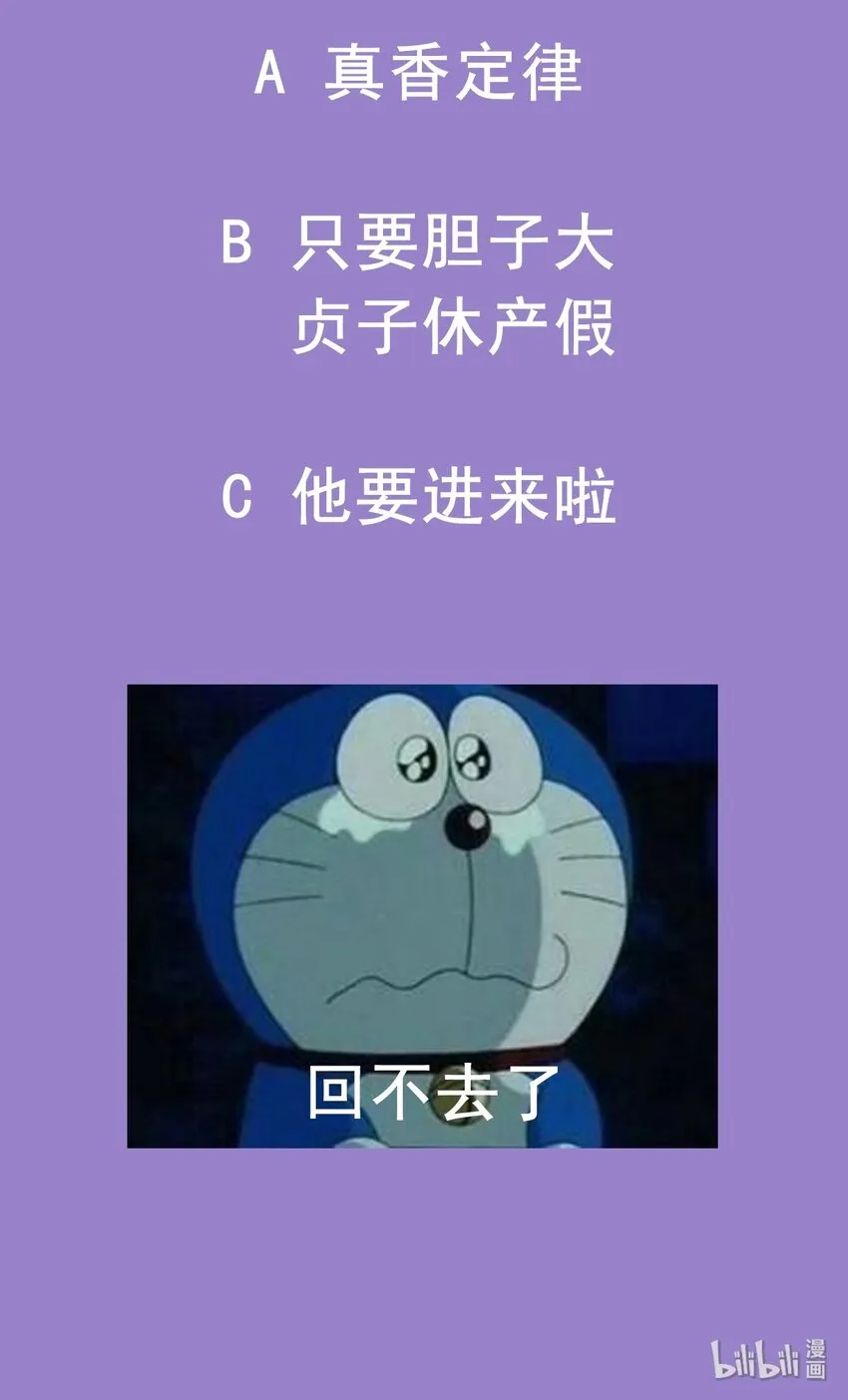 36 关系……尚未发生 第31页