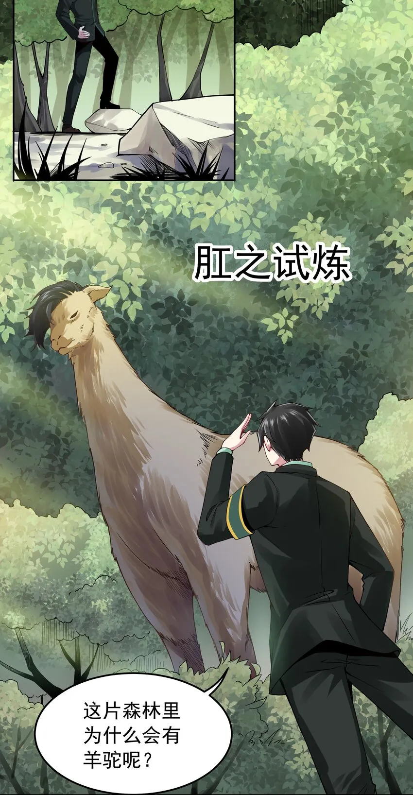 34 哲学奥义 第3页