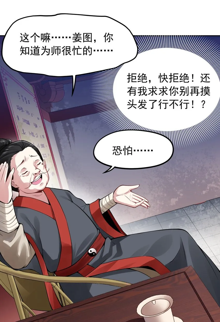 32 欢迎来到颂尚门 第15页