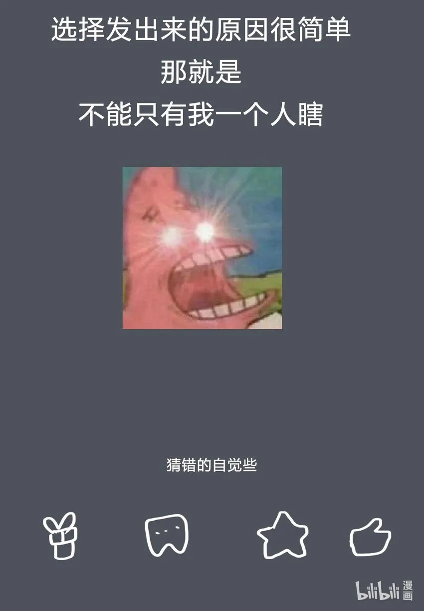 32 欢迎来到颂尚门 第32页