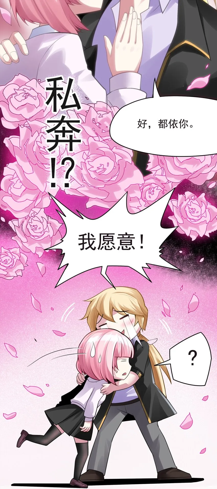 31 大佬归来 第15页