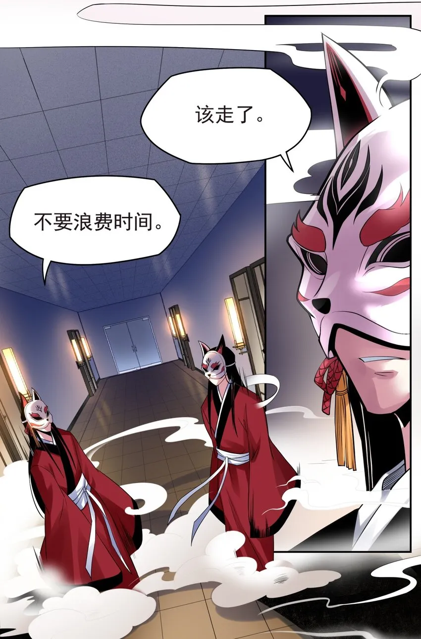 31 大佬归来 第16页