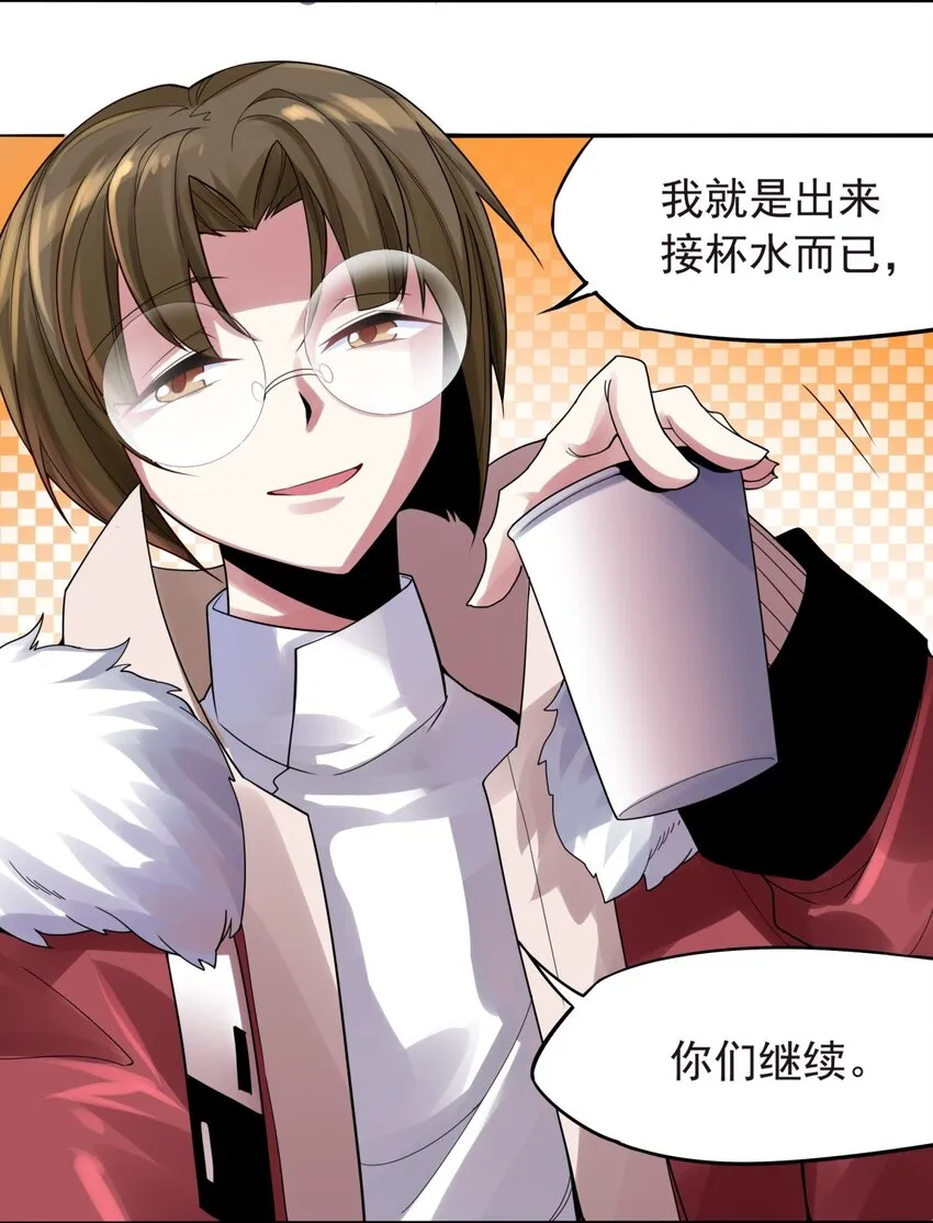 31 大佬归来 第26页