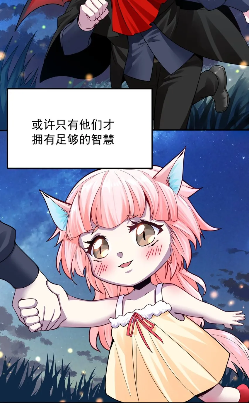 28 娶我你怕了吗 第5页