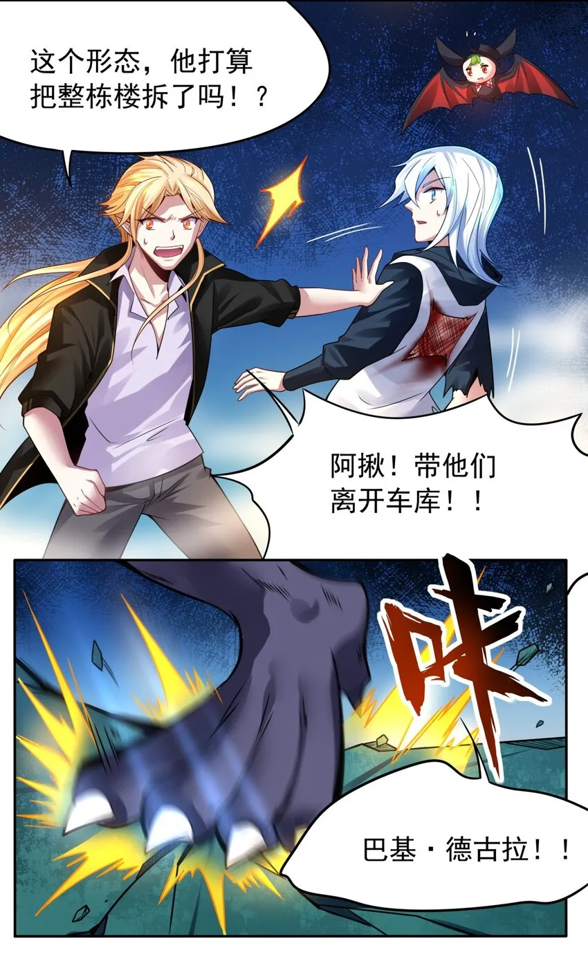 28 娶我你怕了吗 第21页