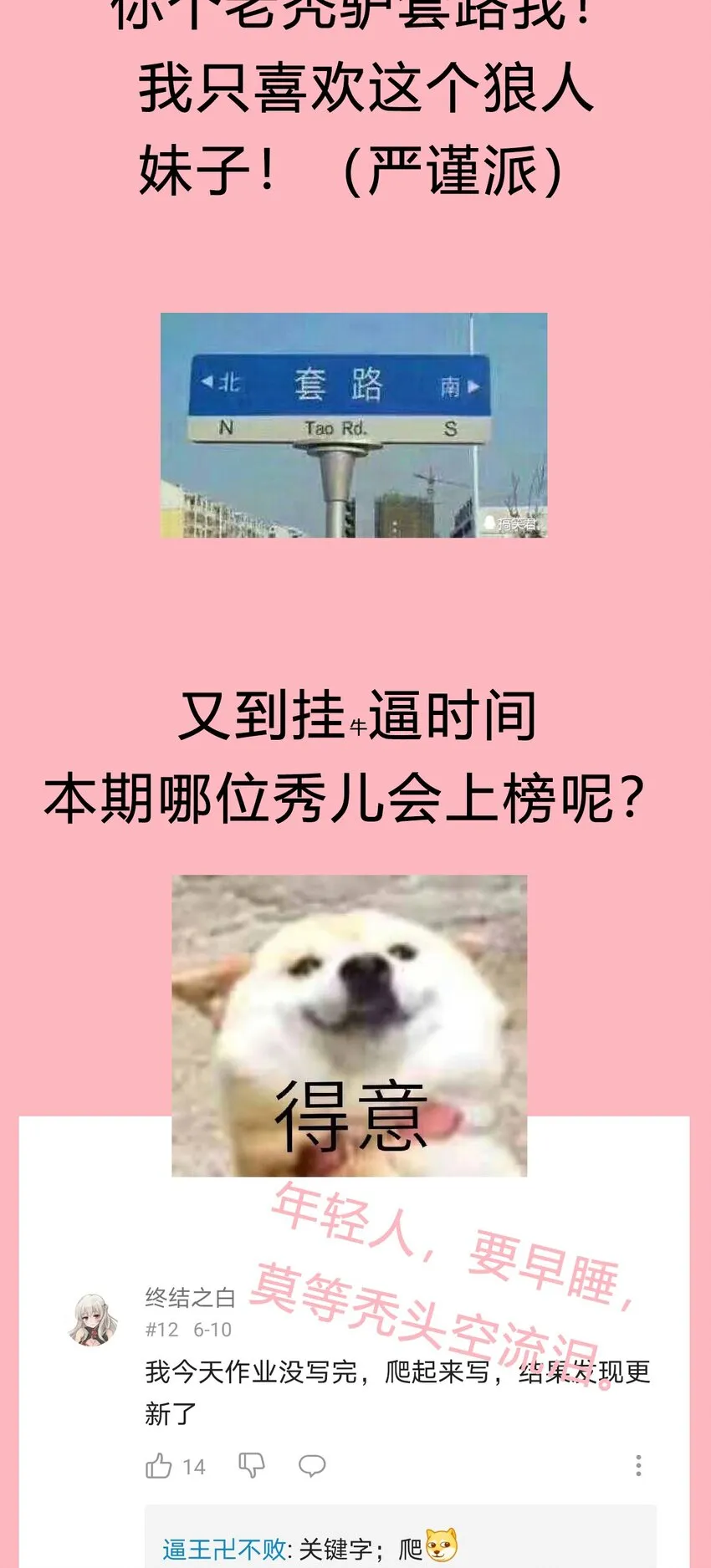 28 娶我你怕了吗 第36页